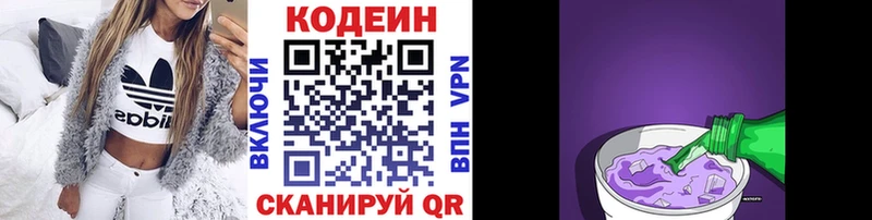 shop телеграм  Кяхта  Codein напиток Lean (лин)  мега  