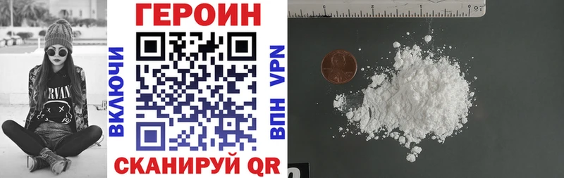 ГЕРОИН Heroin  kraken ONION  Кяхта 