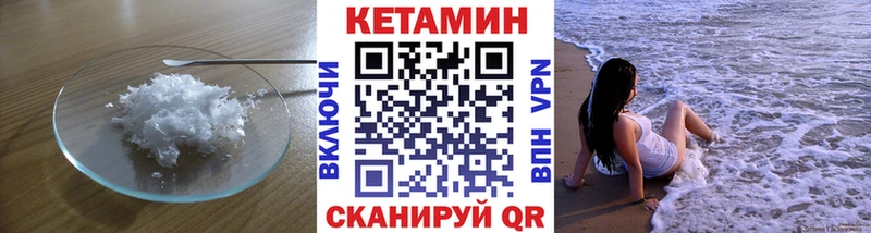 КЕТАМИН VHQ  Кяхта 